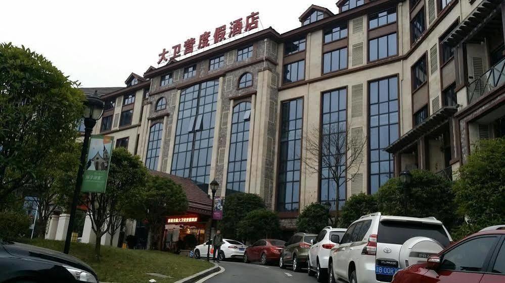 Daweiying Holiday Hotel Çongçing Dış mekan fotoğraf